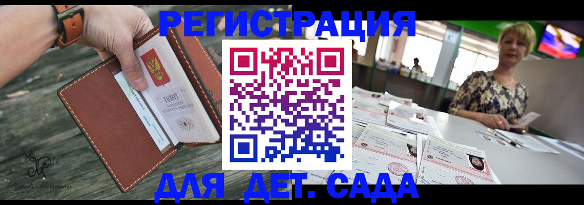 временная регистрация адрес в Лабинске