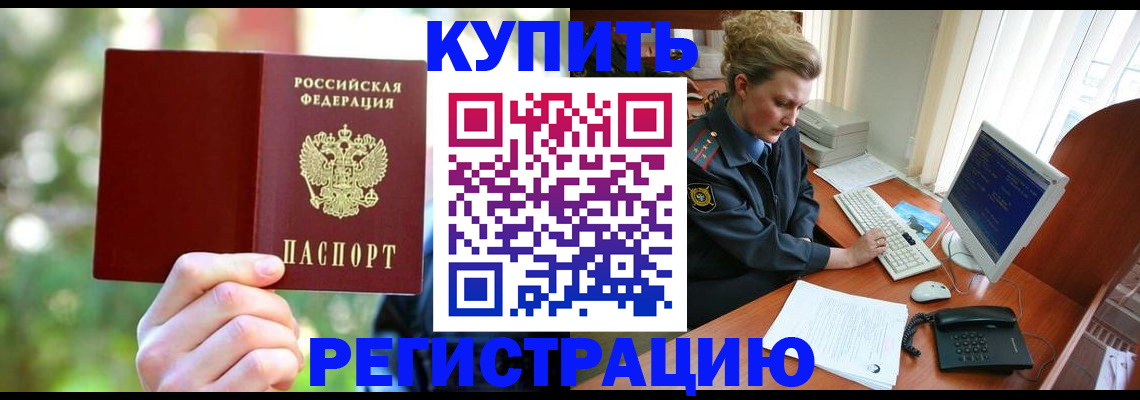 регистрация для дет. сада в Лабинске