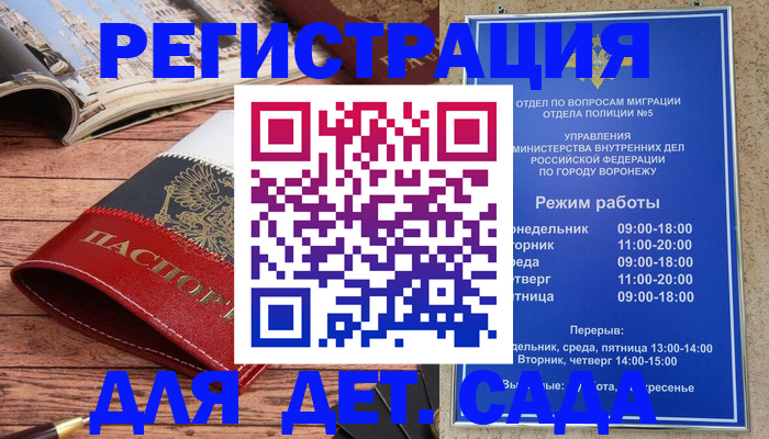 прописка законно в Лабинске