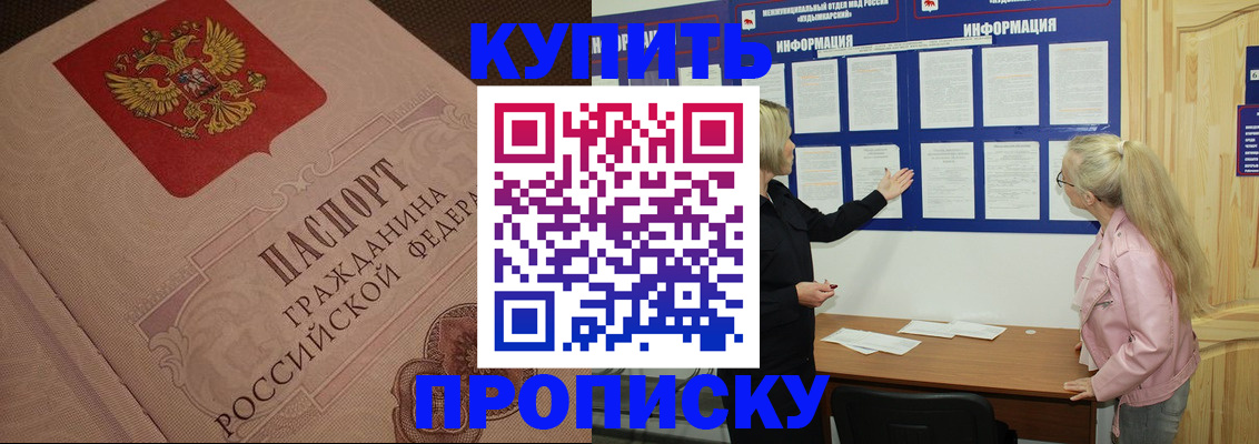 регистрация для дет. сада в Лабинске