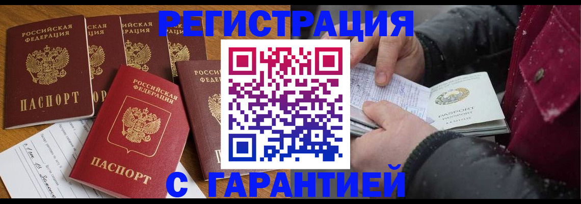 прописка для военкомата в Лабинске